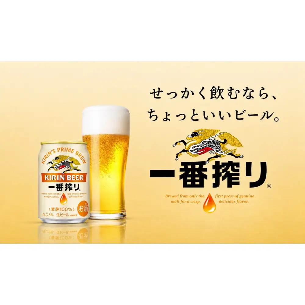 キリン ビール 一番搾り 135ml 缶 ×30本 岡山工場産   | 一番搾り 生ビール　