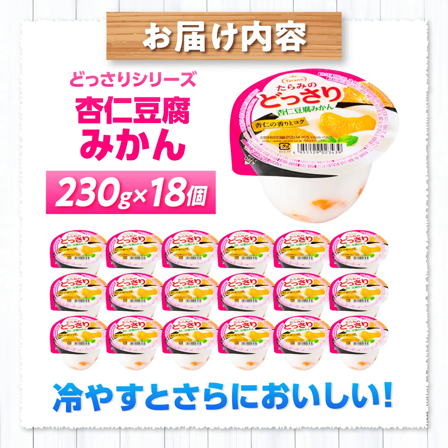 ゼリー たらみのどっさり 杏仁豆腐みかん 18個 AHBR068 ゼリー