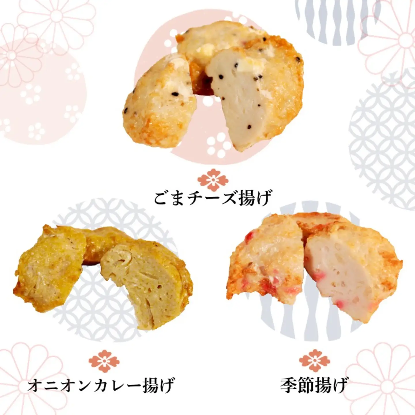 さつま揚げ 9種 計29個  池永商店