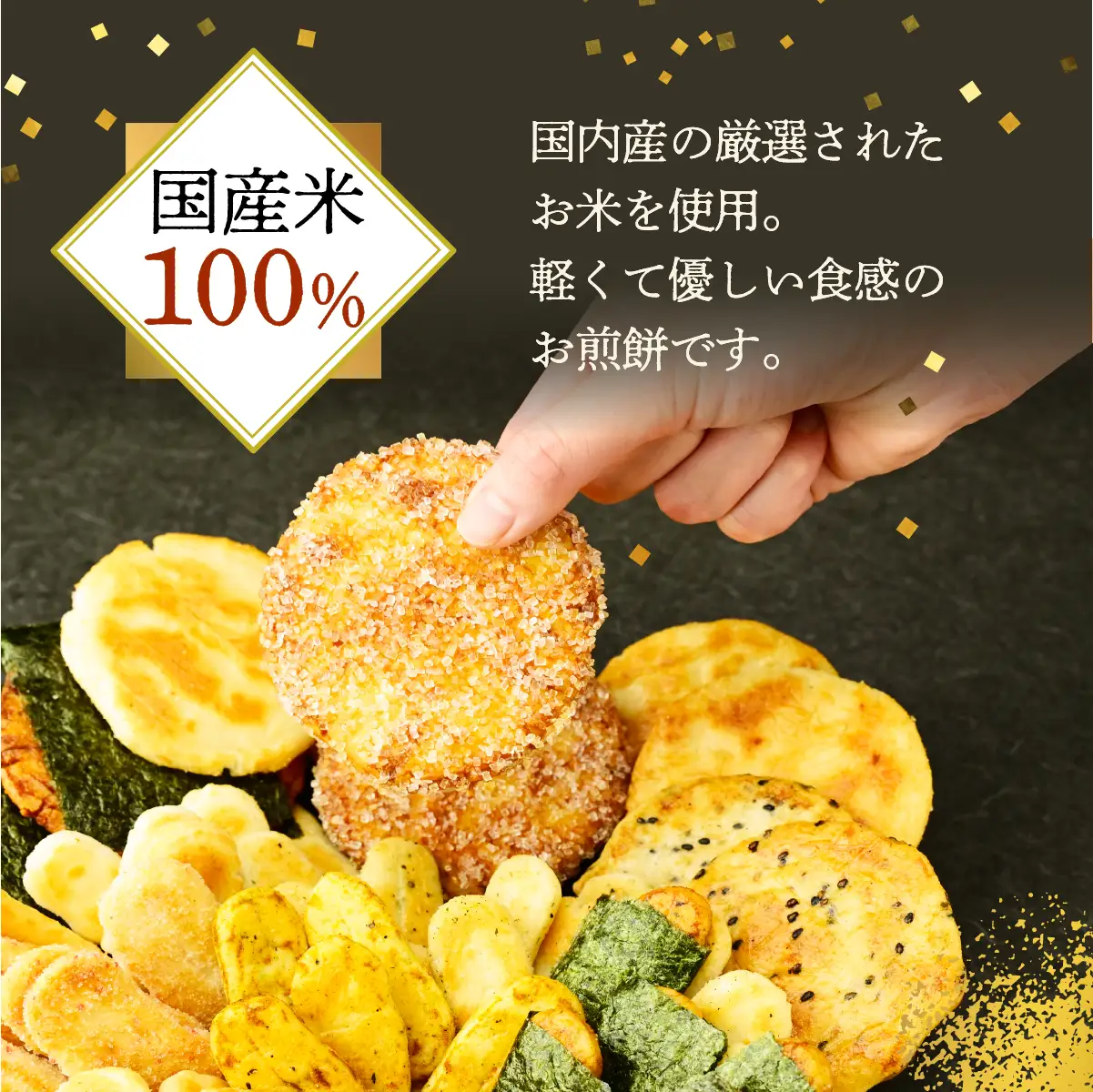 せんべい 百代の雫 お煎餅の詰め合わせ 14種 計36袋 | 煎餅 せんべい おせんべい お菓子 和菓子