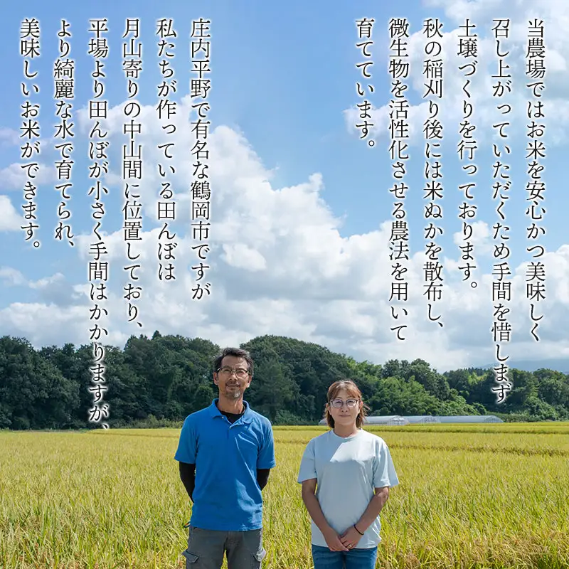 特別栽培米 つや姫 2kg 令和8年産 山形県鶴岡市産　K-818 黒川まるいし農場