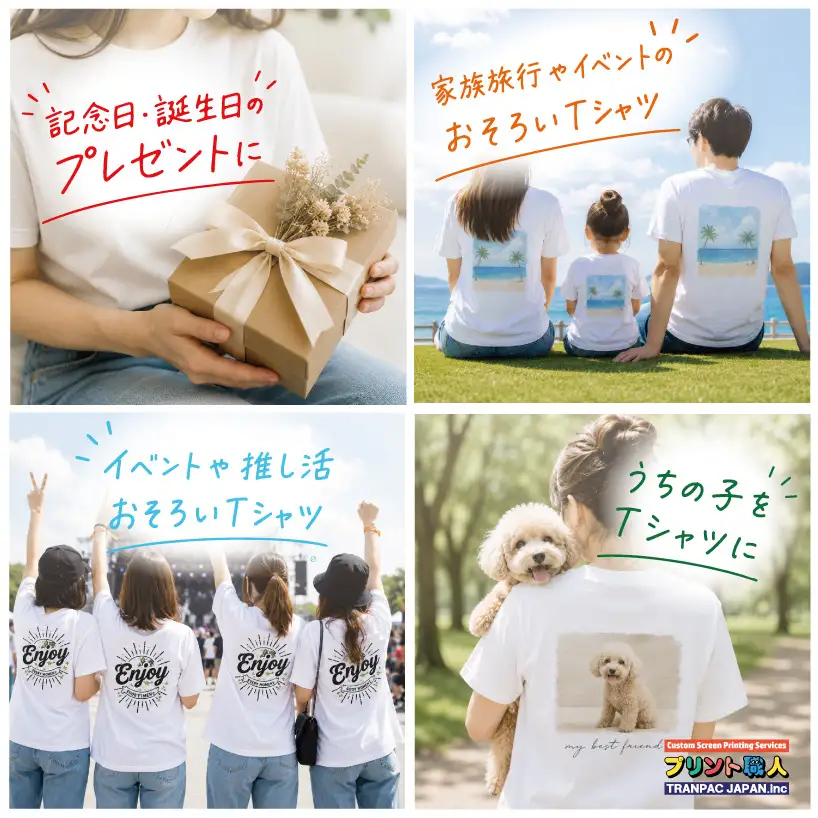 家族で着るオリジナルオーダーTシャツ ASY0001