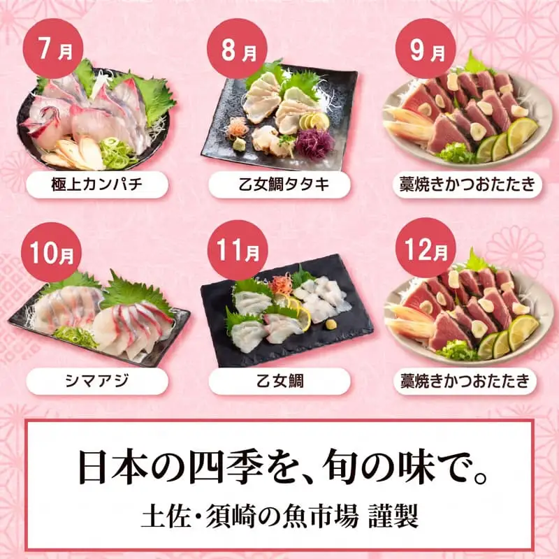 【冷凍便】 厳選! 12カ月 お楽しみ 定期便 刺身 定期便 小島水産 がお届けする! 美味しい お刺身 