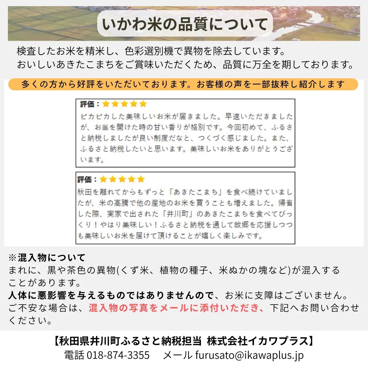 【2か月定期便】あきたこまち 5kg 令和7年産 白米 あきたこまち