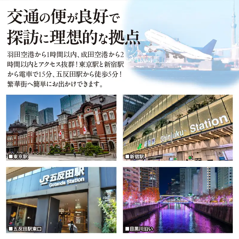 ホテルマイステイズ五反田 施設利用券10,000円分 宿泊券 旅行 観光 全室Wi-Fi完備 アクセス良好 山手線 東京都