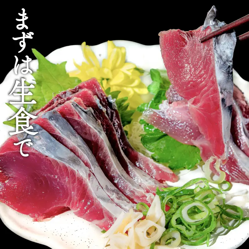 【かつお】かつおづくしセット