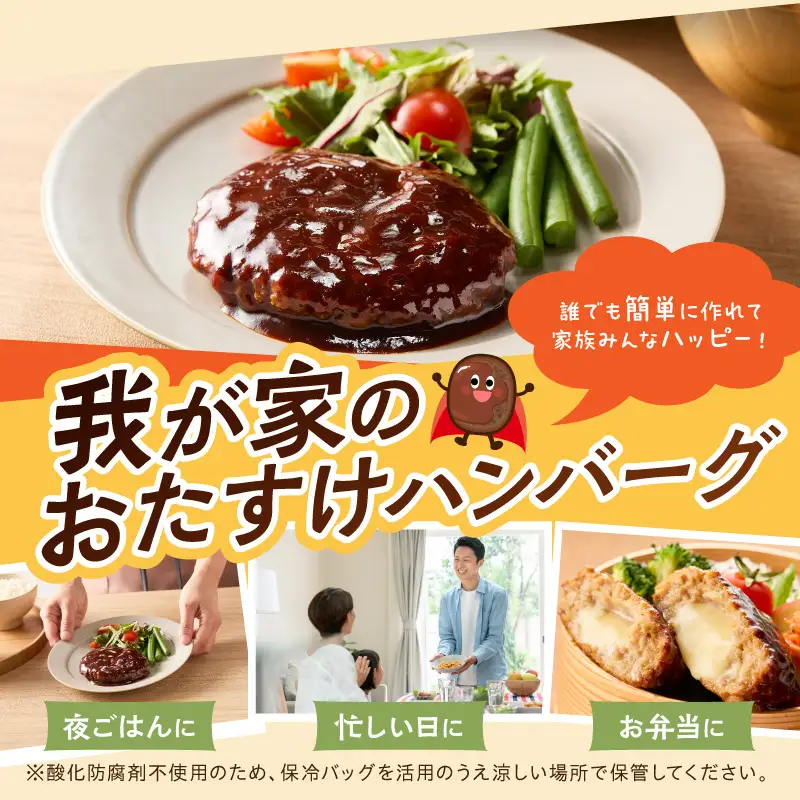 5種のチーズ入り鉄板焼ハンバーグ(デミグラスソース)16個【A6-029】