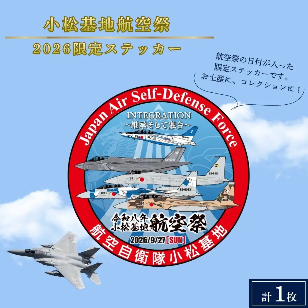 航空祭 小松基地 2026 オリジナルＴシャツ Sサイズ ＆ 限定ステッカー