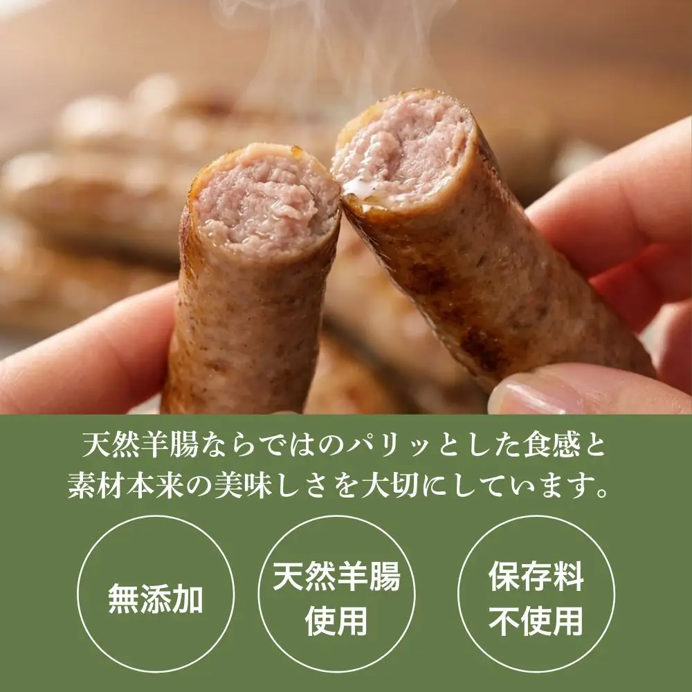 丹波篠山 イノシシシソーセージ 8本入り×4セット〈猪肉入り〉無添加 天然羊腸使用 ジビエ ソーセージ 加工肉 ギフト 高たんぱく ヘルシー いのしし イノシシ 丹波篠山市 [PCPC03]