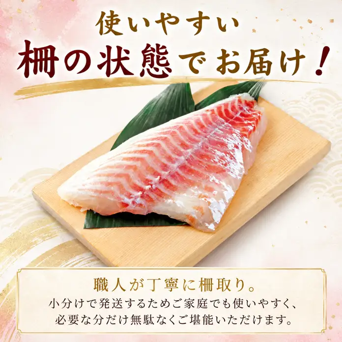 鳴門鯛 鯛 刺身 《 柵 1尾 》 1kgサイズ