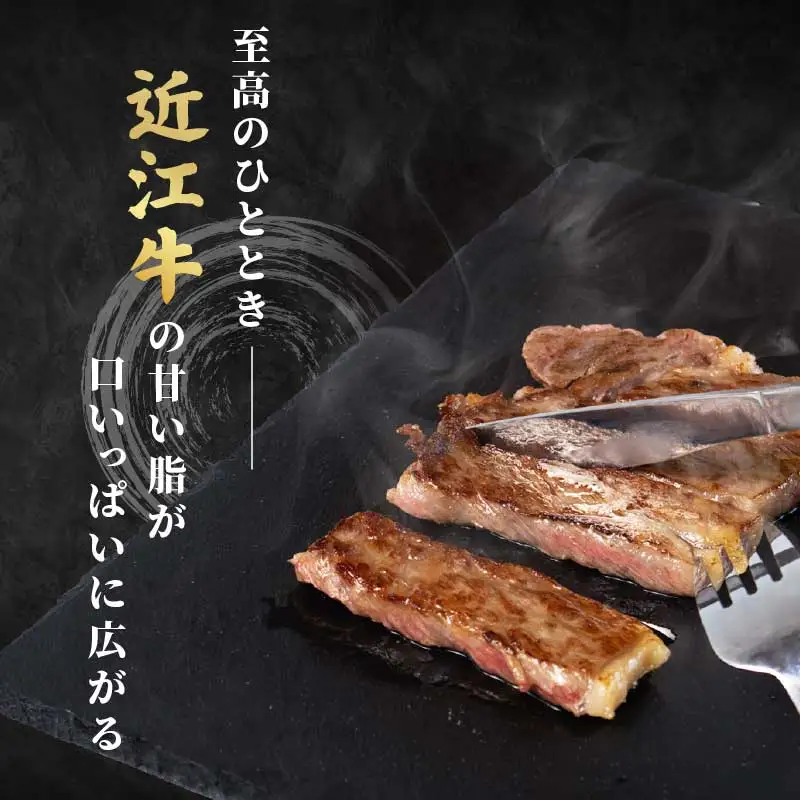 近江牛 ロースステーキ 400g ( 200g ✕ 2枚 ) 近江牛