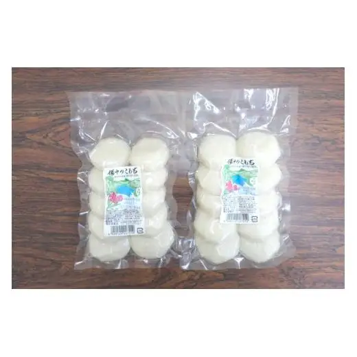 備中のこもち 20個(10個入×2パック) 新見産ヒメノモチ使用