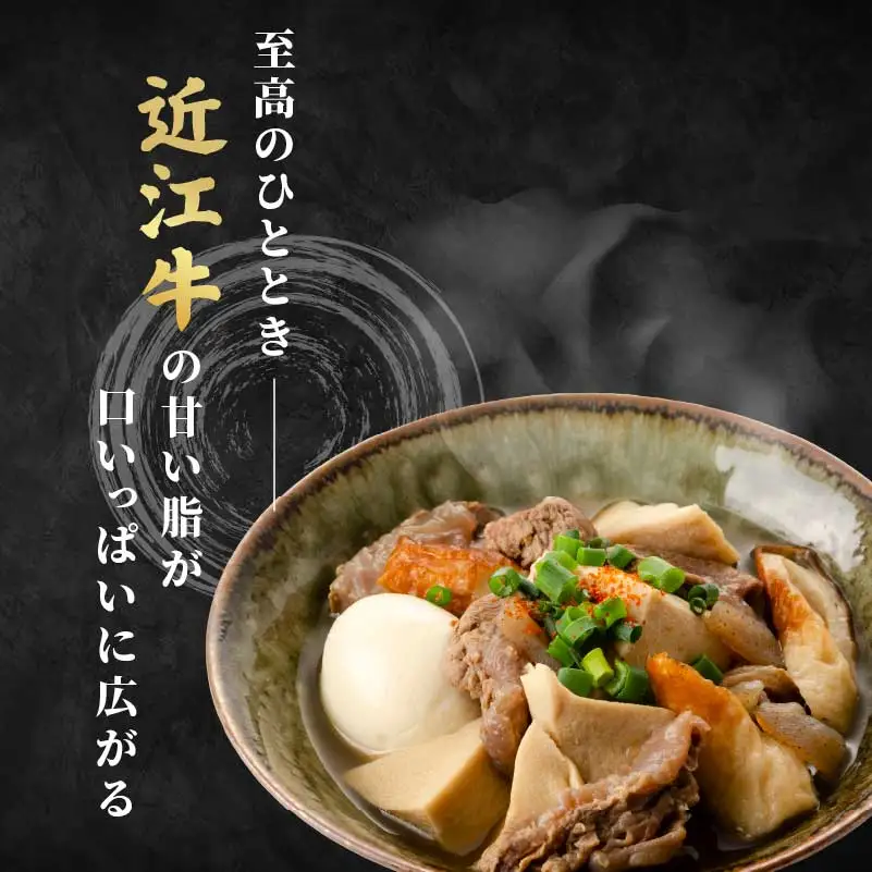 近江牛 牛すじ 600g 牛すじ