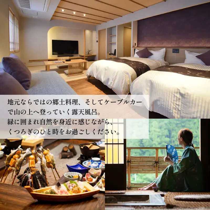 日帰り温泉券 徳島 旅行 ホテルかずら橋 1名様分 徳島県 三好市 【 祖谷 】