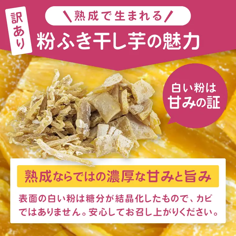 訳あり 熟成粉ふきほしいも 一口＆きざみセット 計1kg(BH-25)