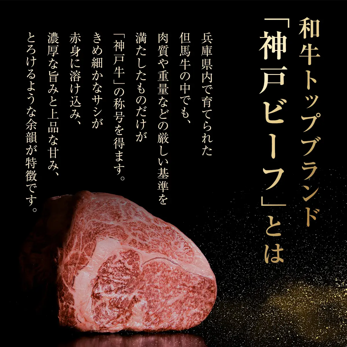神戸牛ローストビーフ 130g×3【和風ソース付き】[1380] 無添加 もも肉