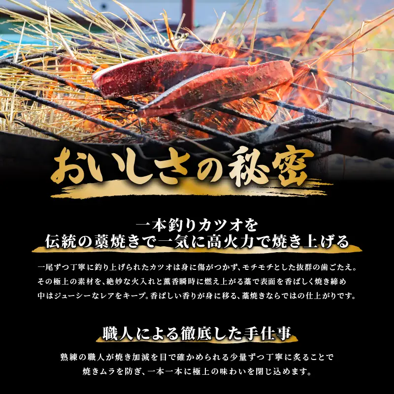 カツオのタタキ 藁焼きカツオ 3kg