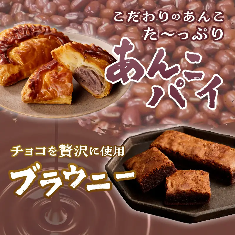 焼き菓子セット　大