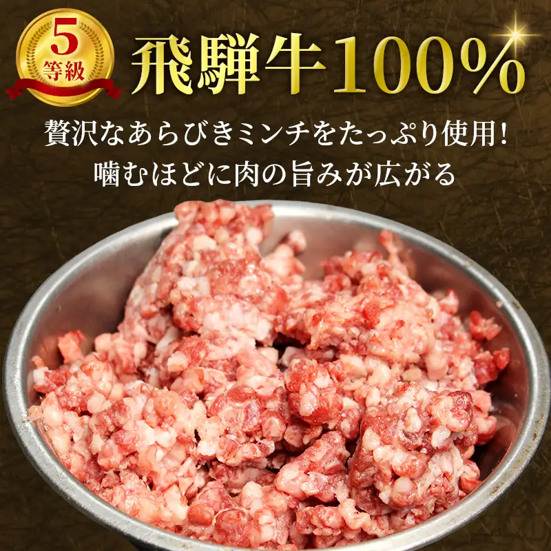 5等級 飛騨牛コロッケ 10個 牛肉 コロッケ 飛騨牛 ひだコロッケ レンジ 調理済み 温めるだけ 冷凍 コロッケ 粗びき 牛 牛肉 国産 おやつ おかず お弁当 惣菜 ご当地グルメ 東白川村 岐阜県 白川茶屋
