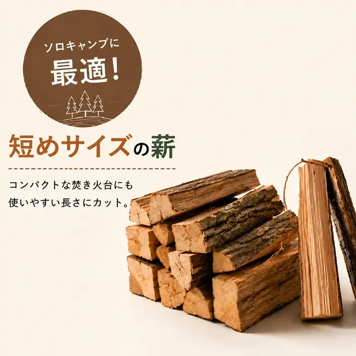 【薪】短めサイズ 20cm 10kg ナラ・クヌギ材 ミックス 長野県産 ｜【TKG麓庵】広葉樹 乾燥薪 焚火 暖炉 燃料 木材 火起こし 薪割り 薪ストーブ 焚火 たき火 暖炉 キャンプ アウトドア