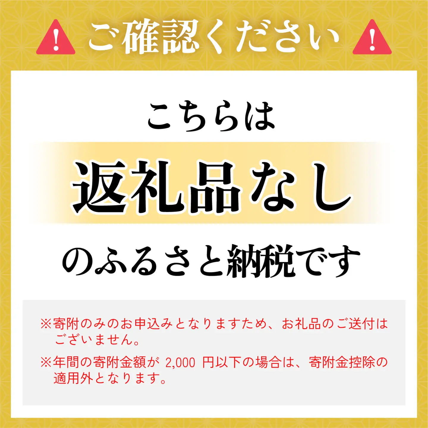 【返礼品なし】熊本地震 大規模災害ボランティア活動応援寄附 1口 1,000円 / 寄附 寄付 寄附のみ 支援