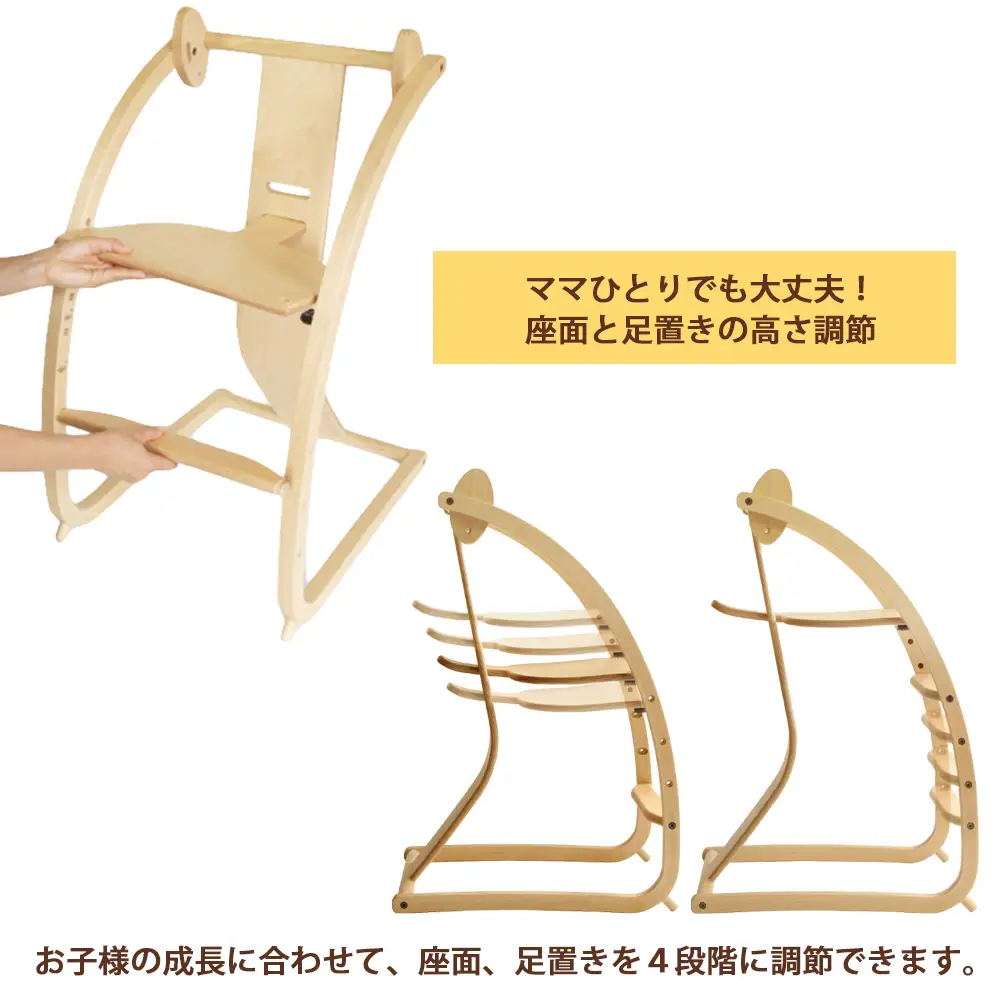 ベビーチェア 「Bambini～バンビーニ～」ナチュラル×ナチュラル(ベビーセット付き)《齋藤製作所北海道》