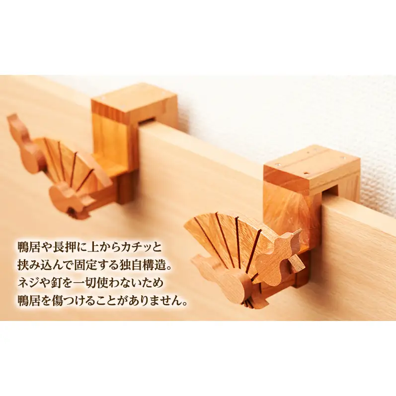 穴を開けない！鴨居に挟むだけの簡単設置 木製「額受けホルダー」扇・瓢箪デザイン 2個1組 ［三浦木工所］対応厚み1.4～1.7cm 刀掛け・和楽器掛けにも【 額受け 額掛け フック 壁掛け 賃貸 和室 骨董品 ディスプレイ インテリア 秋田県 羽後町 】