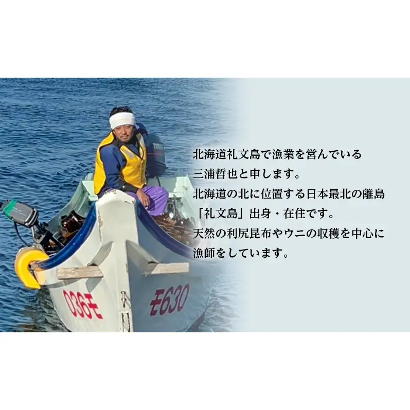 こんぶ 北海道 礼文島産 漁師特製 三年熟成 利尻昆布「紺昆昆布」30g×10袋［三浦商店］【 昆布 だし昆布 出汁 天然 利尻昆布 熟成 島物 極上 海藻 和食 旨味 希少 贈答 】