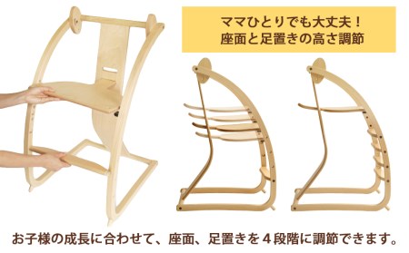 ベビーチェア 「Bambini～バンビーニ～」ナチュラル×ダークブラウン(ベビーセット付き)《齋藤製作所北海道》