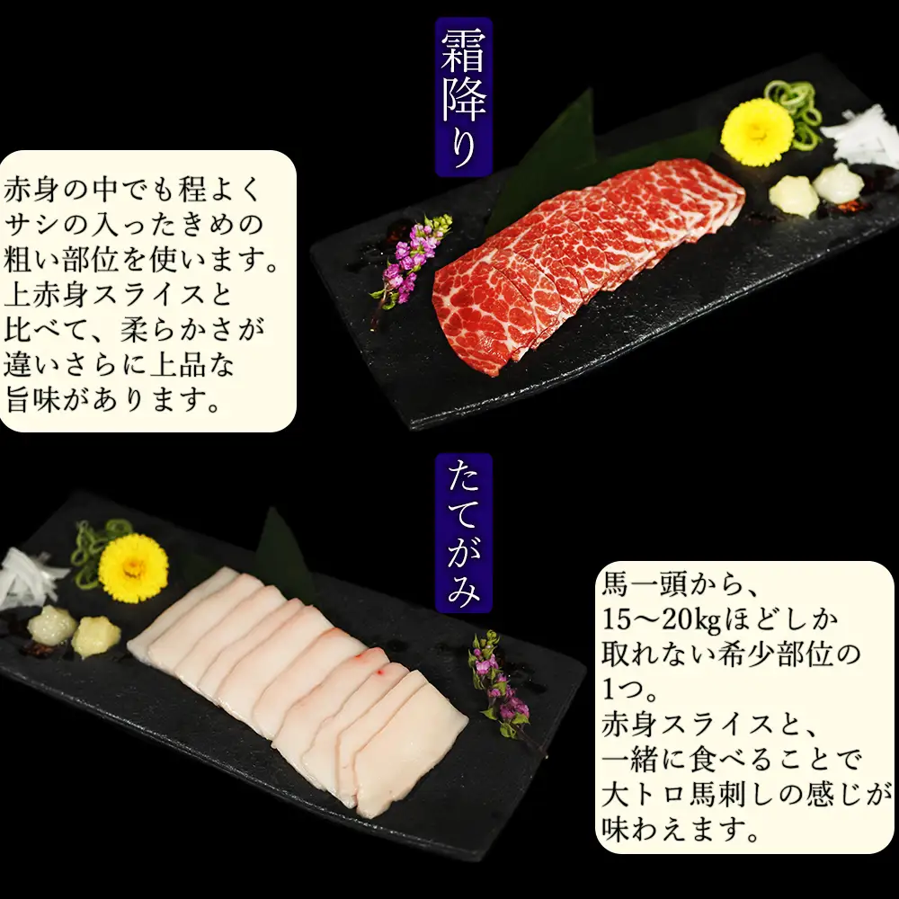 【ふるさと納税】 カット済み！馬刺し6種食べ比べ 計300g 各50g 馬刺たれ付き 馬刺し 馬肉 スライス 赤身 上赤身 霜降り フタエゴ タテガミ バラひも肉 真空パック 個包装 お取り寄せ 熊本県 水上村