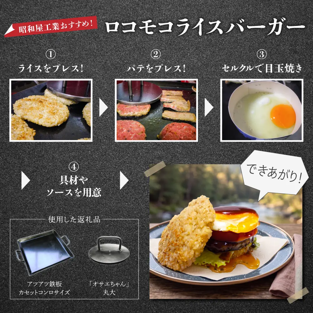 鉄板プレス「オサエちゃん」丸大 (直径180mm、厚さ9mm) 約1.8kg【58-11】