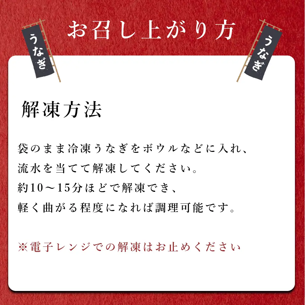 寄郎屋うなぎ炭火焼き 2尾 約300g (約150×2尾) 