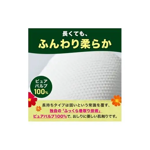 【3ヶ月毎月定期便】エリエール ina （イーナ） トイレット 3.2倍巻 16R（4R×4パック）ダブル