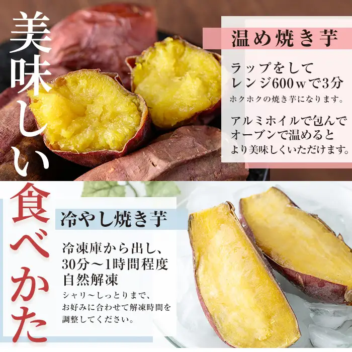 No.1387 ＜訳あり・規格外＞小ぶり・不揃い 紅はるか冷凍焼きいも(計8kg以上・800g×10袋) 国産 九州産 鹿児島県産 熟成 さつまいも サツマイモ さつま芋 紅はるか 訳アリ 訳あり 規格外 紅春香 芋 焼き芋 やきいも 野菜 スイーツ 冷凍【末永商店】