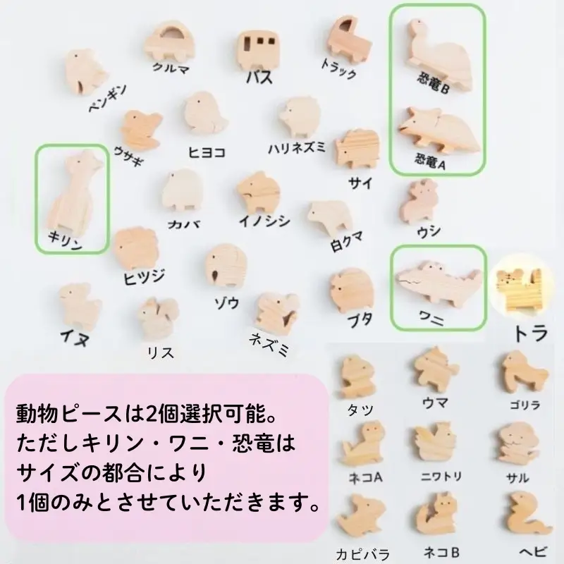 積み木☆プチギフトセット（動物入り） 文字入れなし