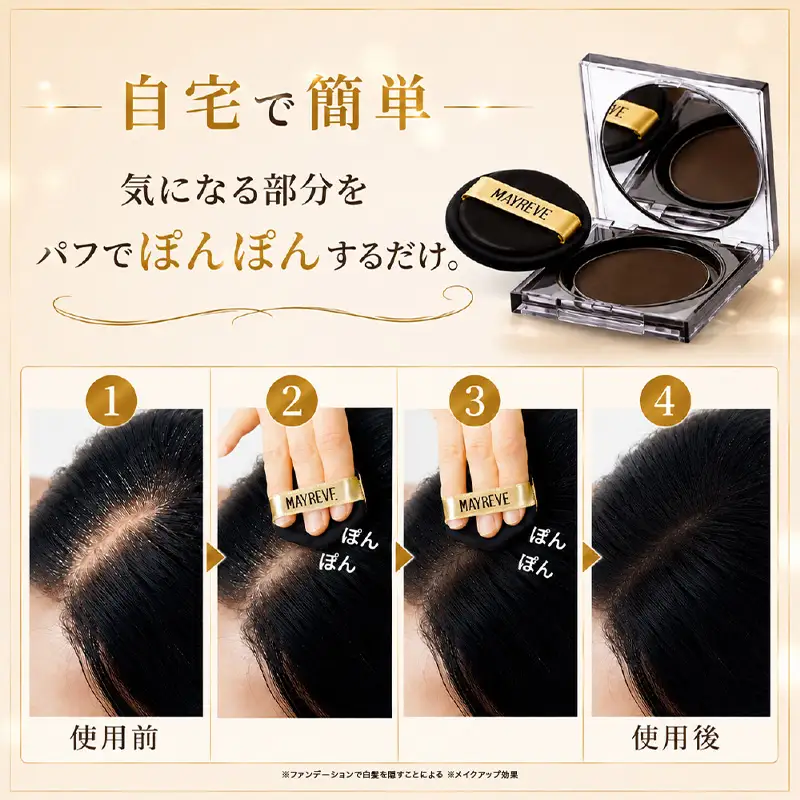 メイレブ タトゥーヘアファンデーション（ダークブラウン） 【284021-2】