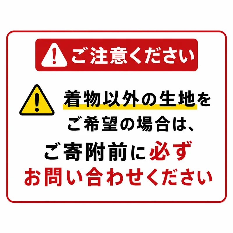 日傘 オーダーチケット 長傘 着物 リメイク