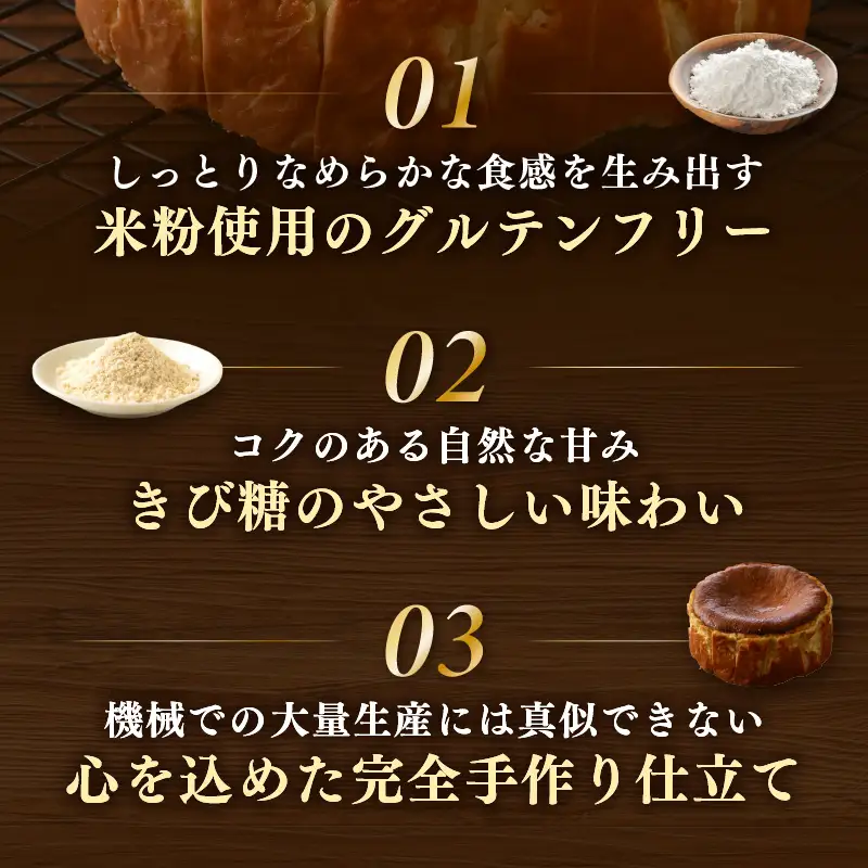 02gleeのなめらかチーズケーキ 直径12㎝ (4号サイズ) / カフェ グルテンフリー スイーツ お菓子 洋菓子 手土産 お土産 お取り寄せ あわら市 [aw132-a001]