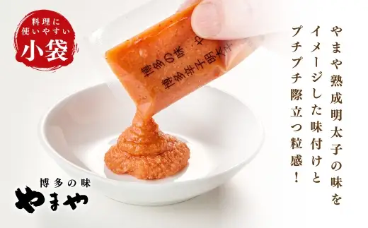 やまや 明太子ばらこ 小袋入り （20g×40） 合計800g 粒感 辛味 旨味 おにぎり 納豆 明太子 めんたいこ 海鮮 魚介類 魚卵 水産加工品 ばらこ 冷凍