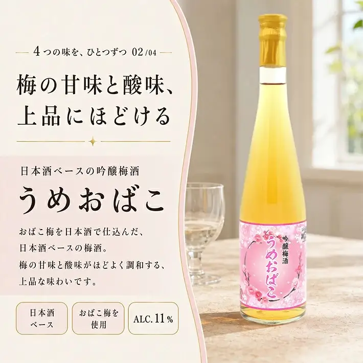 SC0721　オードヴィ庄内 リキュール4種セット【アクアブルー、うめおばこ、シュシュポム、メロメロー】計4本(各500ml×1本)