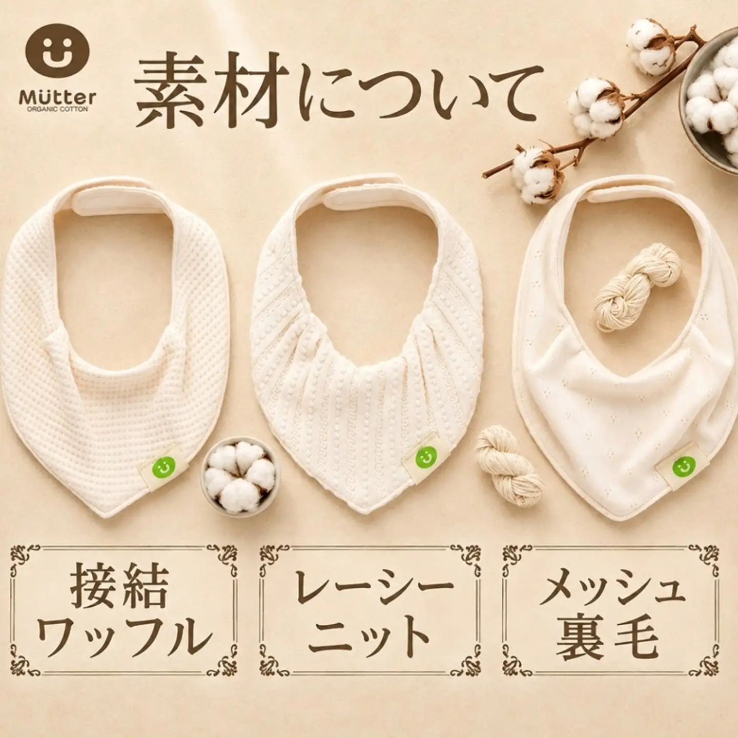 ペット スタイ Mサイズ 3枚セット