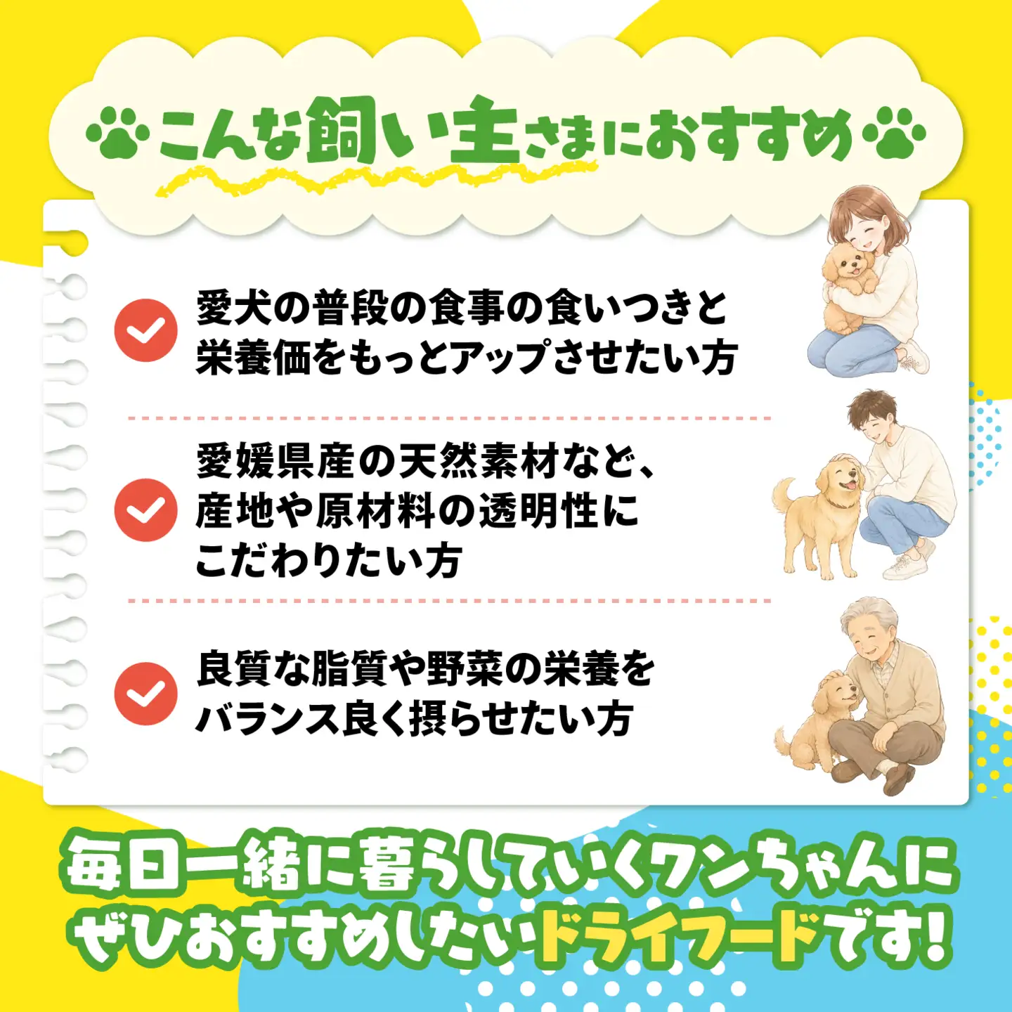 【愛犬用】ドライフード 800g（簡易包装）＜ペット ペットフード ドッグフード 犬 ワンちゃん 餌 毎日 ジビエ 犬用 おやつ鹿肉 魚 野菜 国産 愛媛県産 鬼北町 ノンオイルコーティング 冷凍殺菌 特定非営利活動法人Cambio＞