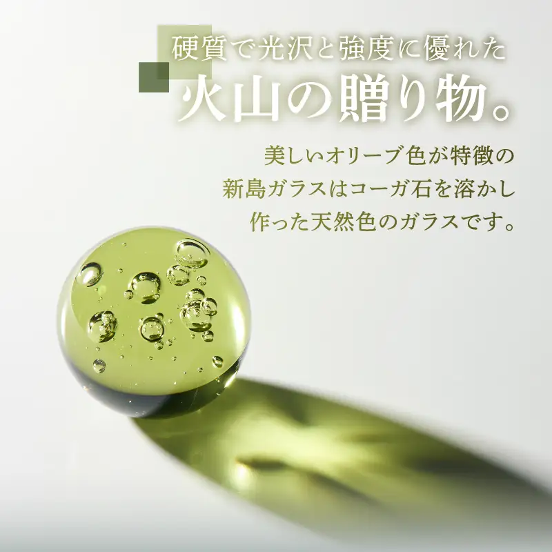 東京都新島産 新島ガラス 波のしずく(小) ペーパーウェイト