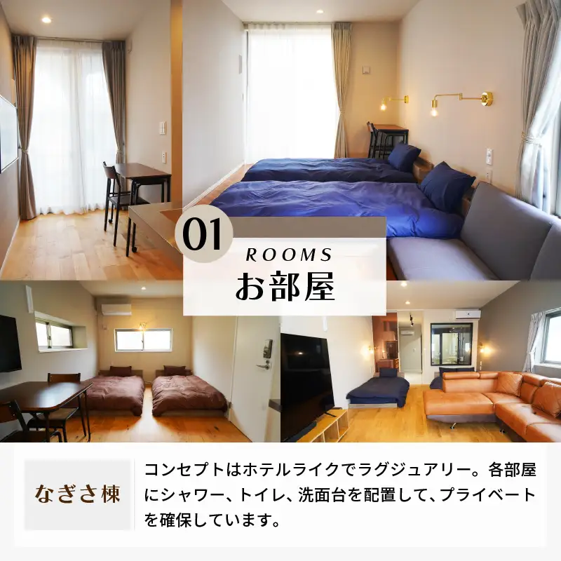 エトセトラゲストハウス宿泊施設共通利用券9,000円分