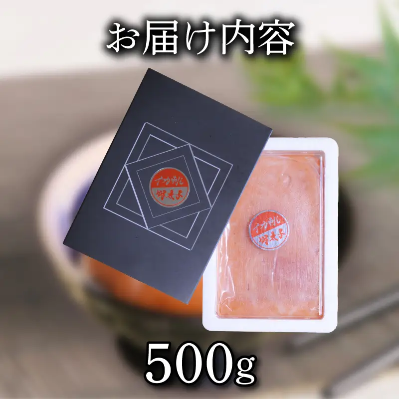 いか 明太子 500g 冷凍 下関 《蟹屋：KNY》
