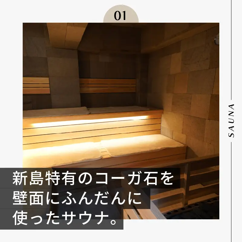 エトセトラ貸切プライベートサウナ利用券