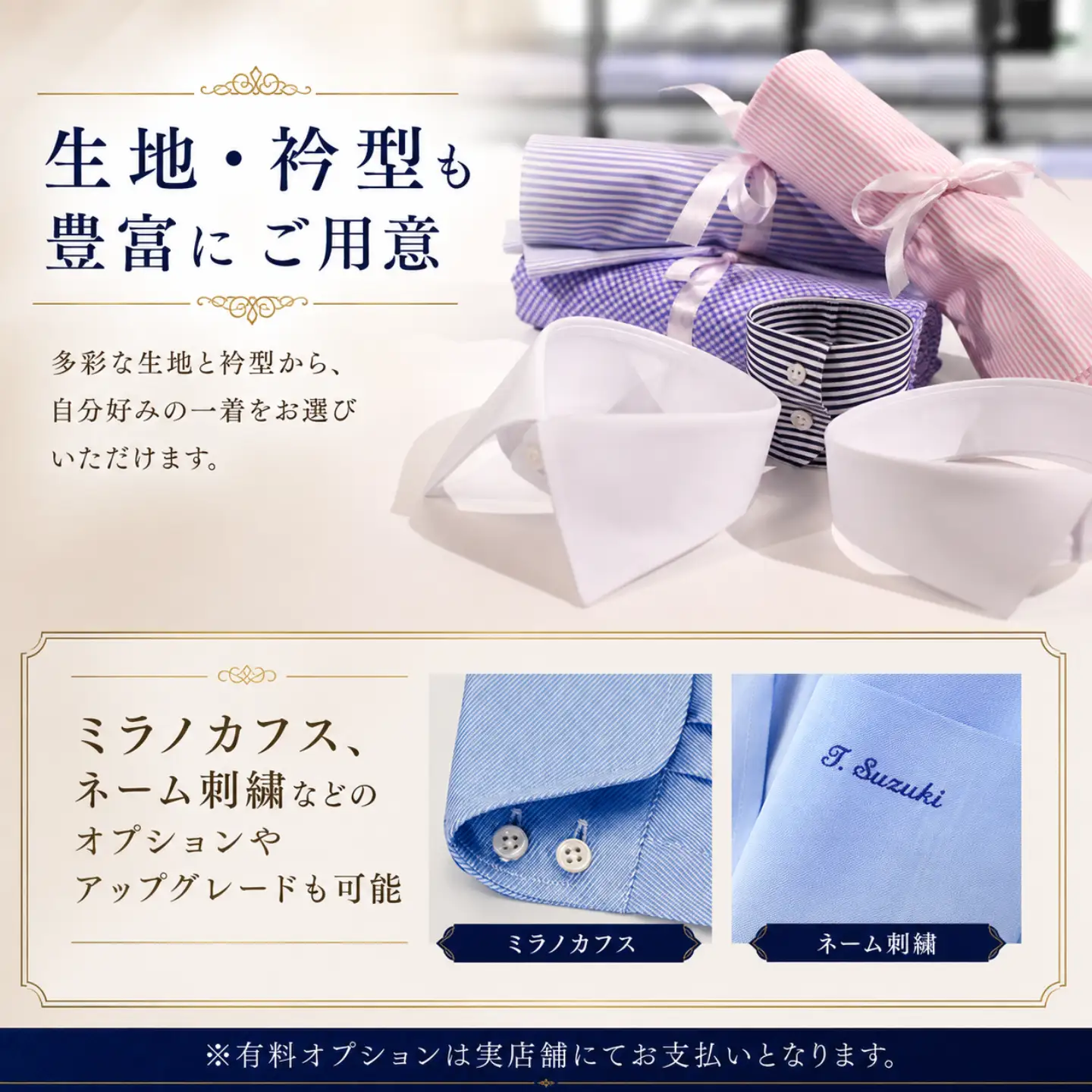 Y1113 日本製オーダーシャツ（綿100％素材1枚）お仕立券　Eコース