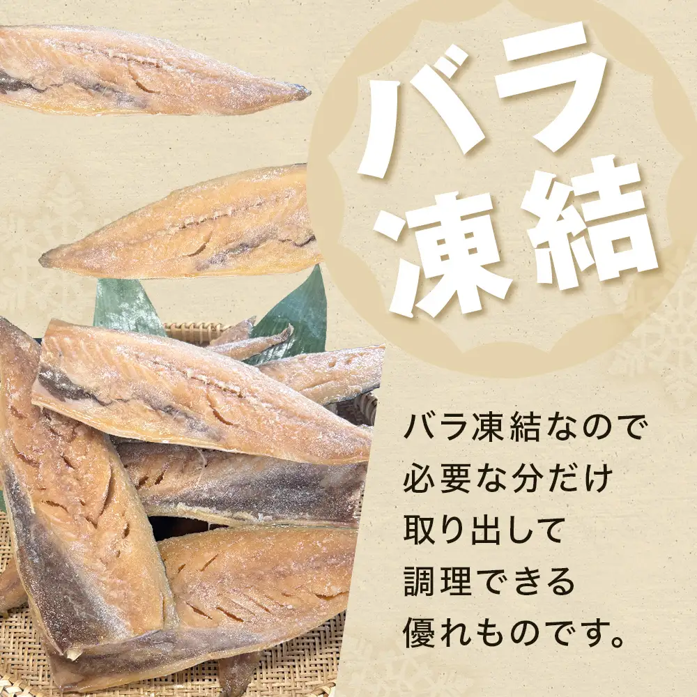 〈 訳あり 〉 トロさば みりん漬 （ どっさり 1.5kg ） 訳アリ さば サバ 鯖 切り身 カット 漬魚 魚 魚介 魚介類 海鮮 宮城県 宮城 石巻市 石巻