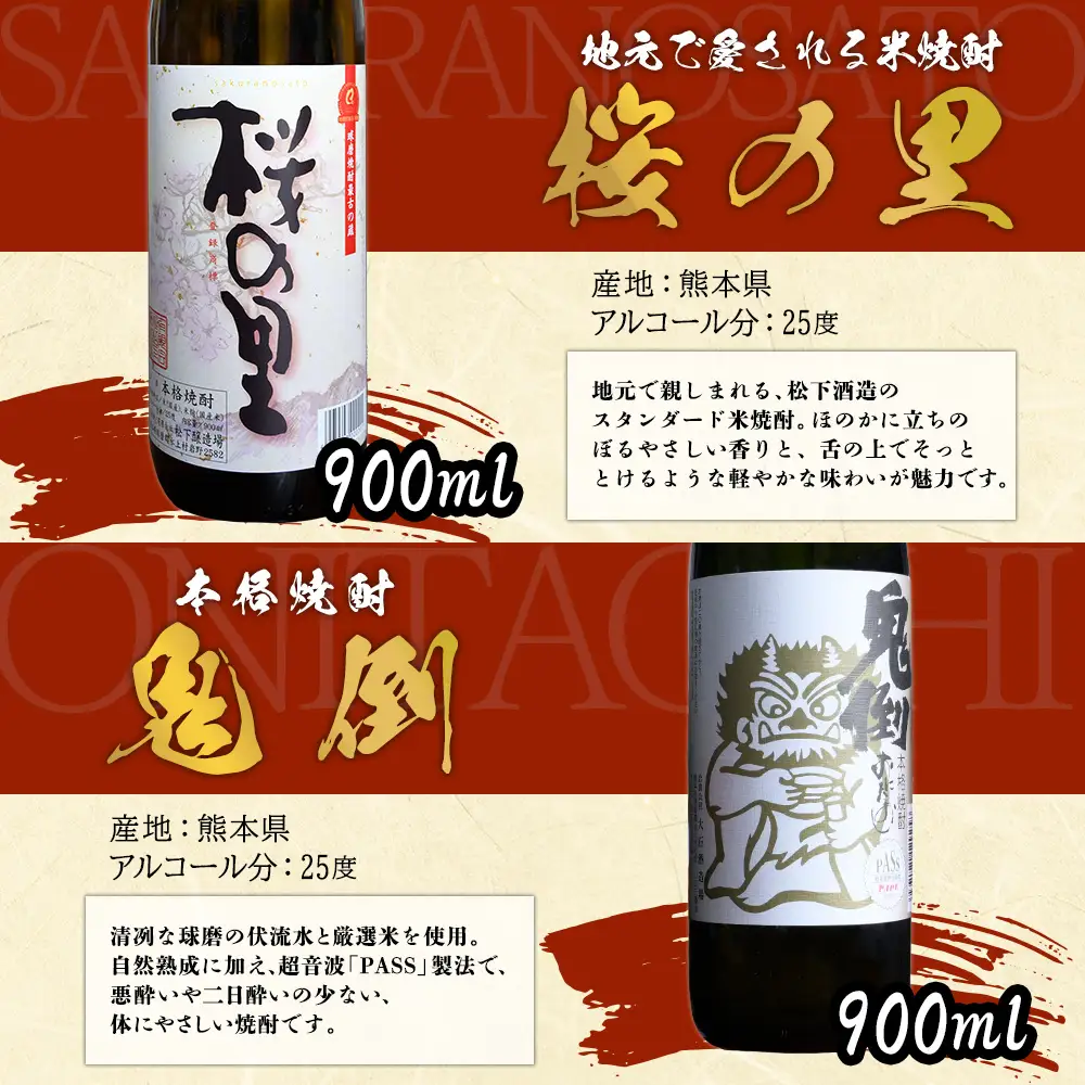 【ふるさと納税】水上村2蔵元の米焼酎 飲みくらべ 小瓶2本セット 1800ml お酒 酒 鬼倒 桜の里 熊本県 水上村