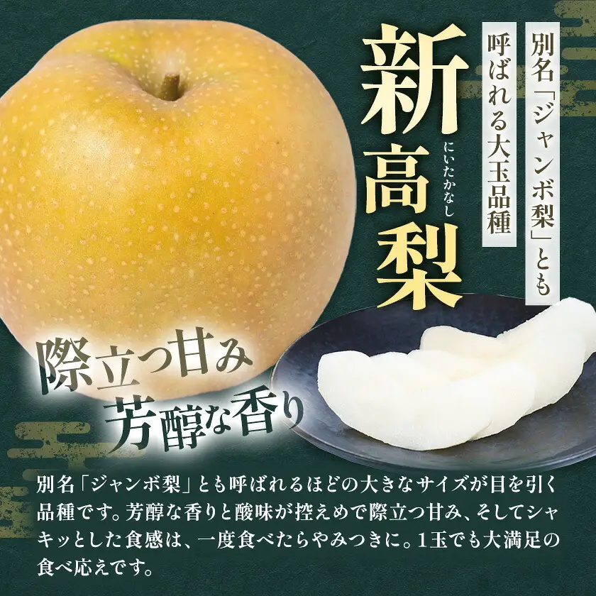 梨 訳あり 新高梨 約3.5kg 4～7玉 38果樹園